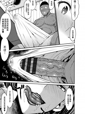 [ぶーちゃん] 褐色卑猥乳女 [中国翻訳]_P075