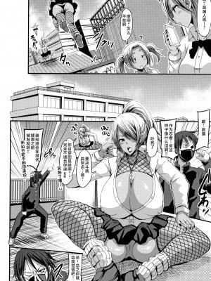 [ぶーちゃん] 褐色卑猥乳女 [中国翻訳]_P098