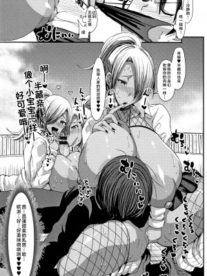 [ぶーちゃん] 褐色卑猥乳女 [中国翻訳]_P105