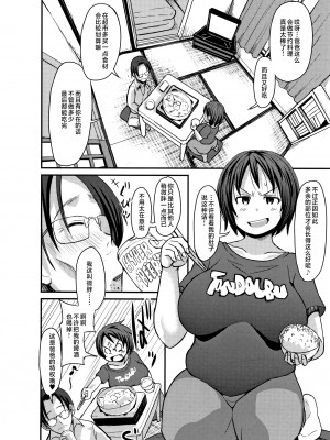 [ぶーちゃん] 褐色卑猥乳女 [中国翻訳]_P118