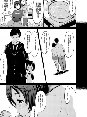 [ぶーちゃん] 褐色卑猥乳女 [中国翻訳]_P119