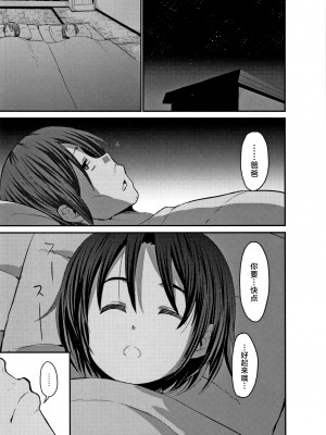 [ぶーちゃん] 褐色卑猥乳女 [中国翻訳]_P135