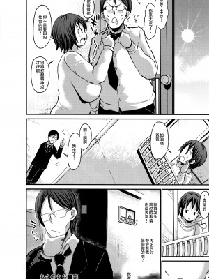 [ぶーちゃん] 褐色卑猥乳女 [中国翻訳]_P136