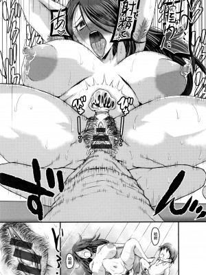 [ぶーちゃん] 褐色卑猥乳女 [中国翻訳]_P177