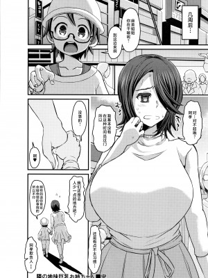 [ぶーちゃん] 褐色卑猥乳女 [中国翻訳]_P178