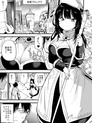 (C96) [白ネギ屋 (miya9)] ギルドのアコちゃん (ラグナロクオンライン) [DL版]_002