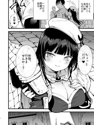 (C96) [白ネギ屋 (miya9)] ギルドのアコちゃん (ラグナロクオンライン) [DL版]_003