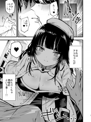 (C96) [白ネギ屋 (miya9)] ギルドのアコちゃん (ラグナロクオンライン) [DL版]_004