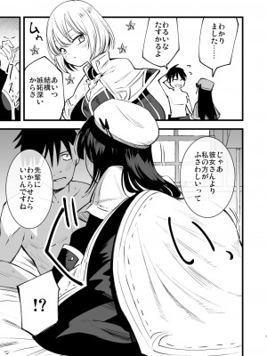 (C96) [白ネギ屋 (miya9)] ギルドのアコちゃん (ラグナロクオンライン) [DL版]_006