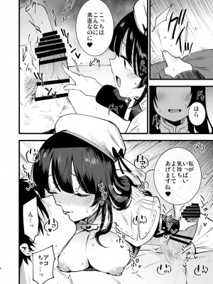 (C96) [白ネギ屋 (miya9)] ギルドのアコちゃん (ラグナロクオンライン) [DL版]_007