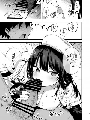 (C96) [白ネギ屋 (miya9)] ギルドのアコちゃん (ラグナロクオンライン) [DL版]_008