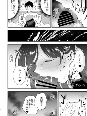 (C96) [白ネギ屋 (miya9)] ギルドのアコちゃん (ラグナロクオンライン) [DL版]_011