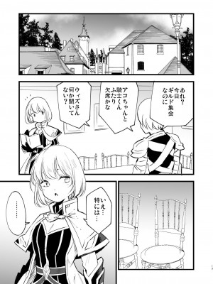 (C96) [白ネギ屋 (miya9)] ギルドのアコちゃん (ラグナロクオンライン) [DL版]_012