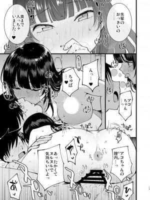 (C96) [白ネギ屋 (miya9)] ギルドのアコちゃん (ラグナロクオンライン) [DL版]_014