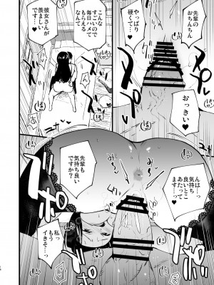 (C96) [白ネギ屋 (miya9)] ギルドのアコちゃん (ラグナロクオンライン) [DL版]_015