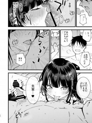 (C96) [白ネギ屋 (miya9)] ギルドのアコちゃん (ラグナロクオンライン) [DL版]_021