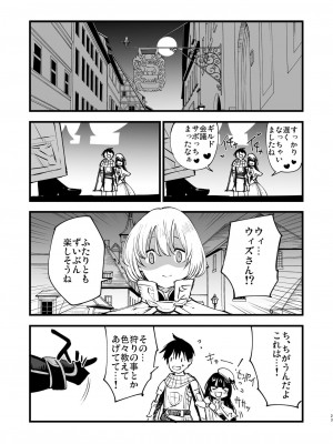 (C96) [白ネギ屋 (miya9)] ギルドのアコちゃん (ラグナロクオンライン) [DL版]_022