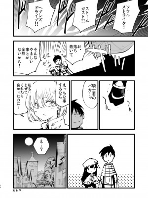 (C96) [白ネギ屋 (miya9)] ギルドのアコちゃん (ラグナロクオンライン) [DL版]_023