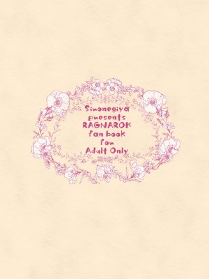 (C96) [白ネギ屋 (miya9)] ギルドのアコちゃん (ラグナロクオンライン) [DL版]_026