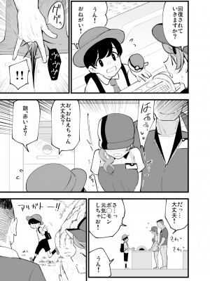 [miya9] ポケセンお姉さん漫画 (ポケットモンスター スカーレット・バイオレット)_3