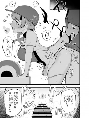 [miya9] ポケセンお姉さん漫画 (ポケットモンスター スカーレット・バイオレット)_5