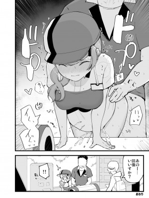 [miya9] ポケセンお姉さん漫画 (ポケットモンスター スカーレット・バイオレット)_6