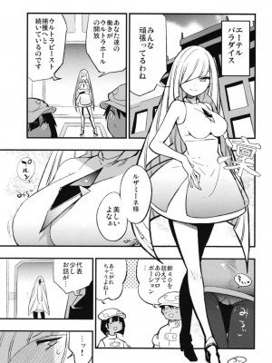 (サンクリ2018 Spring) [白ネギ屋 (miya9)] パラサイトパラダイス (ポケットモンスター サン・ムーン) [DL版]_002