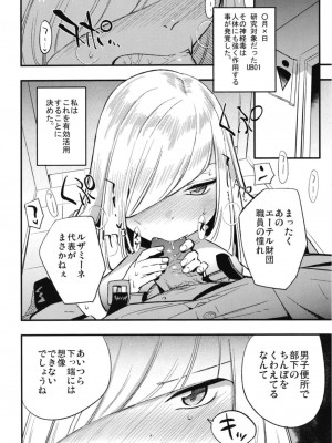 (サンクリ2018 Spring) [白ネギ屋 (miya9)] パラサイトパラダイス (ポケットモンスター サン・ムーン) [DL版]_003