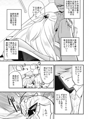 (サンクリ2018 Spring) [白ネギ屋 (miya9)] パラサイトパラダイス (ポケットモンスター サン・ムーン) [DL版]_004