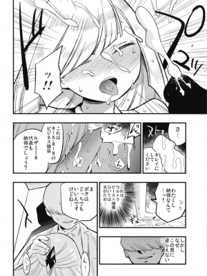 (サンクリ2018 Spring) [白ネギ屋 (miya9)] パラサイトパラダイス (ポケットモンスター サン・ムーン) [DL版]_005