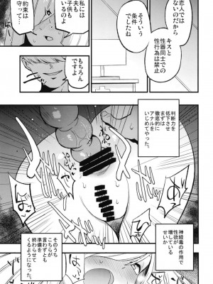 (サンクリ2018 Spring) [白ネギ屋 (miya9)] パラサイトパラダイス (ポケットモンスター サン・ムーン) [DL版]_008