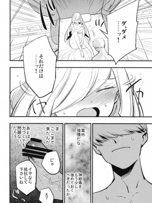 (サンクリ2018 Spring) [白ネギ屋 (miya9)] パラサイトパラダイス (ポケットモンスター サン・ムーン) [DL版]_013