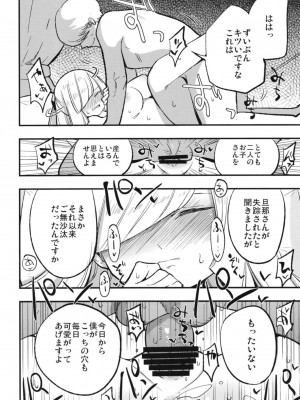 (サンクリ2018 Spring) [白ネギ屋 (miya9)] パラサイトパラダイス (ポケットモンスター サン・ムーン) [DL版]_015