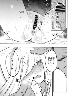 (サンクリ2018 Spring) [白ネギ屋 (miya9)] パラサイトパラダイス (ポケットモンスター サン・ムーン) [DL版]_018