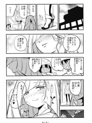 (サンクリ2018 Spring) [白ネギ屋 (miya9)] パラサイトパラダイス (ポケットモンスター サン・ムーン) [DL版]_019