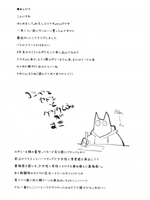 (サンクリ2018 Spring) [白ネギ屋 (miya9)] パラサイトパラダイス (ポケットモンスター サン・ムーン) [DL版]_020