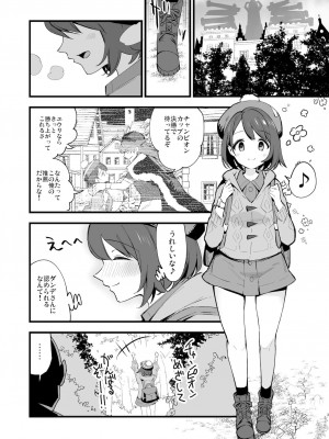 [白ネギ屋 (miya9)] はいぼくユウリちゃん (ポケットモンスター ソード・シールド) [DL版]_003