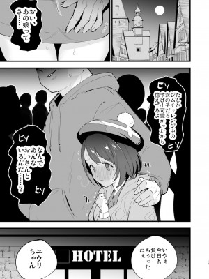 [白ネギ屋 (miya9)] はいぼくユウリちゃん (ポケットモンスター ソード・シールド) [DL版]_013