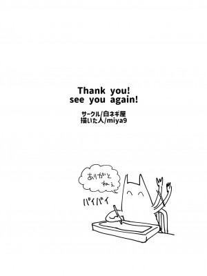 [白ネギ屋 (miya9)] はいぼくユウリちゃん (ポケットモンスター ソード・シールド) [DL版]_019