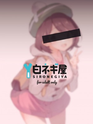 [白ネギ屋 (miya9)] はいぼくユウリちゃん (ポケットモンスター ソード・シールド) [DL版]_020