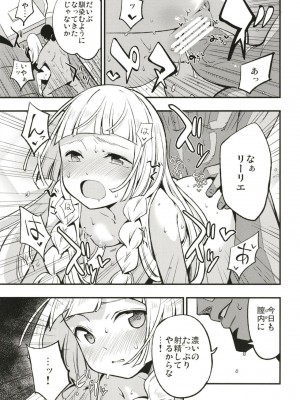 (COMIC1☆13) [白ネギ屋 (miya9)] 博士の夜の助手。 (ポケットモンスター サン・ムーン)_002