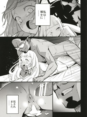 (COMIC1☆13) [白ネギ屋 (miya9)] 博士の夜の助手。 (ポケットモンスター サン・ムーン)_006