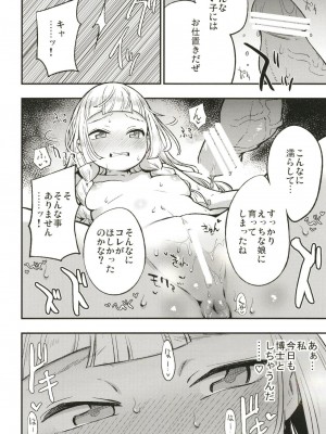 (COMIC1☆13) [白ネギ屋 (miya9)] 博士の夜の助手。 (ポケットモンスター サン・ムーン)_011