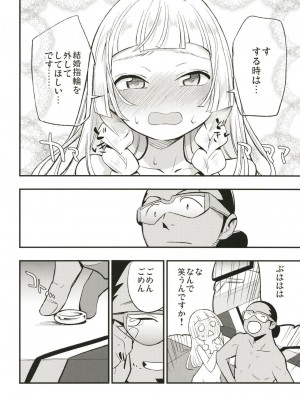 (COMIC1☆13) [白ネギ屋 (miya9)] 博士の夜の助手。 (ポケットモンスター サン・ムーン)_013