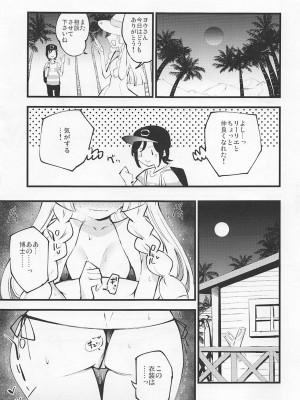 (C97) [白ネギ屋 (miya9)] 博士の夜の助手。3 (ポケットモンスター サン・ムーン)_008