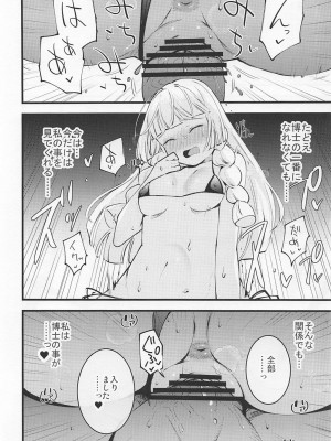 (C97) [白ネギ屋 (miya9)] 博士の夜の助手。3 (ポケットモンスター サン・ムーン)_015