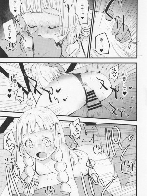 (C97) [白ネギ屋 (miya9)] 博士の夜の助手。3 (ポケットモンスター サン・ムーン)_016