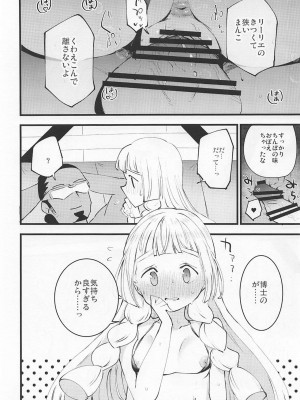 (C97) [白ネギ屋 (miya9)] 博士の夜の助手。3 (ポケットモンスター サン・ムーン)_017