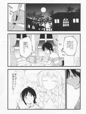 (C97) [白ネギ屋 (miya9)] 博士の夜の助手。3 (ポケットモンスター サン・ムーン)_020