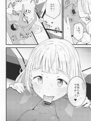 (C97) [白ネギ屋 (miya9)] 博士の夜の助手。3 (ポケットモンスター サン・ムーン)_021